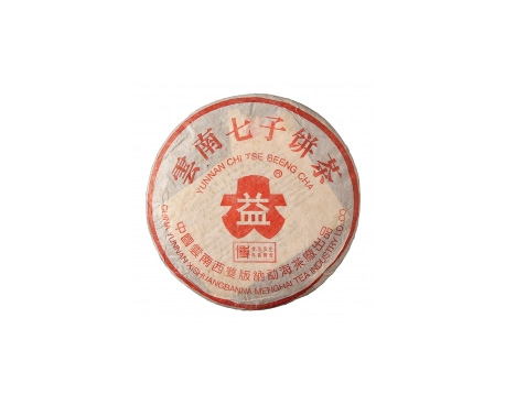 舒城普洱茶大益回收大益茶2004年401批次博字7752熟饼